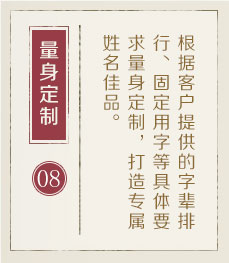 江阴起名流程八